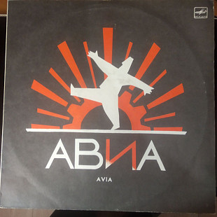 АВИА – Всемъъ 1988