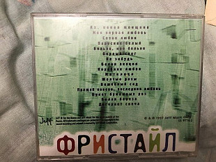 Фристайл 1997 2CD Ах, какая же…jeff