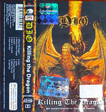 Dio (2) – Killing The Dragon