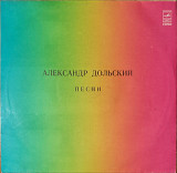 Александр Дольский – Песни - ГОСТ 5289-80 С60-16059/60