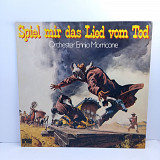 Ennio Morricone – Spiel Mir Das Lied Vom Tod LP 12" (Прайс 45217)