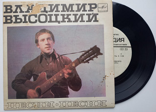 Владимир Высоцкий Песни Владимира Высоцкого - Корабли (7") 1974 ЕХ+