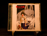 Joe Hisaishi – Princess Mononoke (Soundtrack) - 1997 - Japan.