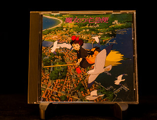 Joe Hisaishi – Kiki's Delivery Service ~ Soundtrack Collection - 1996 - Japan.