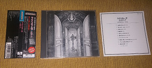 Lacrimosa – Elodia - 1999 - Made in Japan