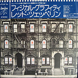 Led Zeppelin Physical Graffiti Japan 1975 NM