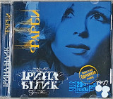 ІРИНА БІЛИК "Фарби" (ліцензія UA) новий диск