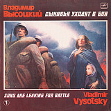 Владимир Высоцкий Vinyl LP Collection