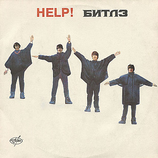 Beatles - Help [LP]