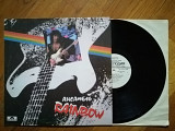 Ансамбль Rainbow (2)-Ex.+, Мелодія