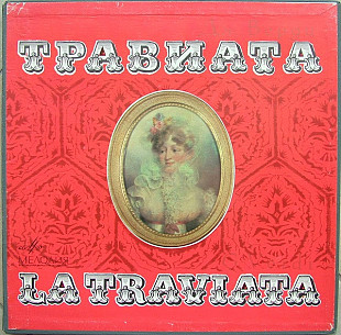 Giuseppe Verdi. La Traviata (Травиата) 2 x LP