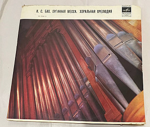 J. S. Bach, Amadeus Webersinke. Органная Месcа / Хоральная Прелюдия. 2LP