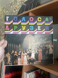 Голоса Друзей (Rare), 1978, С60—10847 (ЕХ+/ЕХ+) - 150