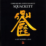 Chris Squire + Steve Hackett = Squackett – A Life Within A Day