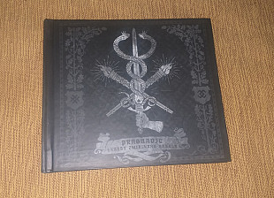 Pragnavit – Skarby Zmiainaha Karala - 2016 - Limited Edition, digibook, Limited to 450 copies