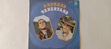 Адриано Челентано (Рижский завод)