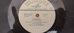 Ансамбль электромузыкальных инструментов п/у Мещерина Полонез-Вальс