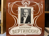 Александр Вертинский lp