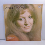 Анна Герман – Последняя Встреча LP 12" (Прайс 31082)