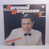 Евгений Петросян – Инвентаризация. Часть 1, 2, 3 3LP 12" (Прайс 45406)