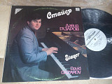 David Gazarov ‎= Давид Газаров - Stayer JAZZ LP