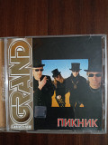 Компакт- диск CD Пикник - Grand Collection