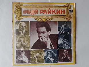 Аркадий Райкин Времена года