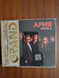 Компакт- диск CD АРИЯ - Часть 1 Grand Collection