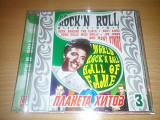 Rock n roll Планета хитов 3