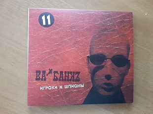 CD Ва-Банк "Игроки и Шпионы" (Real Records 2005 г.) /диджипак