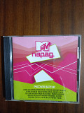 Компакт- диск CD - MTV парад