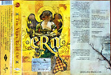 Era – The Very Best Of