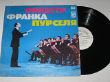 Пластинка Оркестр Франка Пурселя ТАНЕЦ ПОД СОЛНЦЕМ * Мужчина без любви / Jazz, Easy Listening (1978)