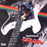 Rainbow – Rainbow LP / С60 27023 005 / 1988