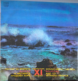 Songs about the sea. Bourgas. Competition XI 1985