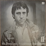 Владимир Высоцкий 11 пластинок