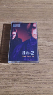 Cassette аудіокасета Би-2 – Мяу Кисс Ми