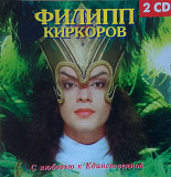 КИРКОРОВ Филипп 1998 - С Любовью к Единственной - 2CD