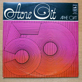 Arne Oit - Arne Oit 50. Valik Estraadilaule, USSR