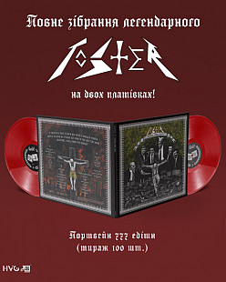 Toster* – Господи, Боже, ***** Портвейн 777, Red