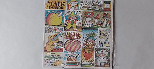 Марк Минков Привет Незнайка Песни из телефильма Незнайка с нашего двора