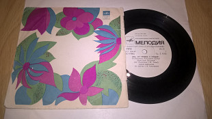 ВИА От Сердца К Сердцу (Морская Песенка) 1980. (LP). 7. Vinyl. Пластинка. Ташкент. Rare.