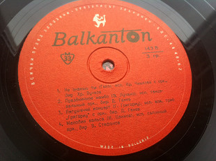 Various ‎– Untitled : Балкантон : Bulgaria : 1962 : Jazz, Pop (10", Mono) 1962 ЕХ