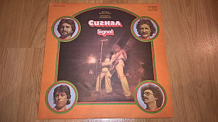 Сигнал ‎/ Signal (Вечен Кръстопът / Eternal Crossroad) 1979. (LP). 12. Vinyl. Пластинка. Bulgaria.