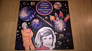 Мими Иванова и Старт / Mimi Ivanova & Start (Мими Иванова и Старт) 1979. (LP). 12. Vinyl. Пластинка.