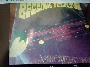 Виа ВЕСЕЛЫЕ РЕБЯТА 1.любовь -огромная страна 1976