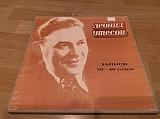 Леонид Утесов 1930-1940 годов(3xLP box)