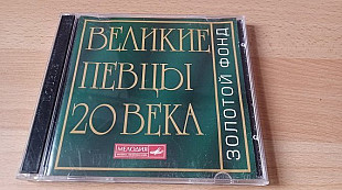 Великие певцы 20 Века(2xcd)original Мелодия