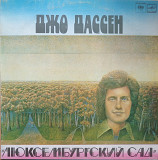 Joe Dassin / Джо Дассен