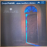 Deep Purple - The house of blue light